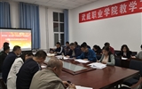 教學(xué)第一黨支部舉行“不忘初心、牢記使命”主題教育讀書班開(kāi)班式