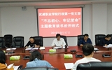 行政第一黨支部舉行“不忘初心、牢記使命”主題教育讀書班開班儀式