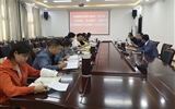 行政第一黨支部召開“不忘初心、牢記使命”主題教育讀書班第二次交流研討會