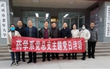 藥學(xué)系黨總支組織黨員參觀“決勝全面小康、決戰(zhàn)脫貧攻堅(jiān)”美術(shù)攝影作品展主題黨日活動(dòng)