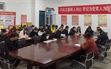 現(xiàn)代農(nóng)業(yè)技術(shù)系組織師生學習領(lǐng)會黨的十九屆五中全會精神