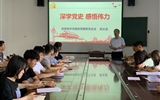 深學黨史、感悟偉力---醫(yī)學技術與信息管理系黨總支開展黨史學習教育專題黨課活動
