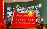 踐行綠水青山使命、牢記生態(tài)文明初心