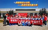 “說好普通話，做中國好娃娃”——武威職業(yè)學(xué)院“推普助力鄉(xiāng)村振興實(shí)踐團(tuán)”赴長城鎮(zhèn)長富小學(xué)開展活動