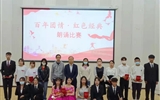 醫(yī)學技術學院舉辦“百年團情，紅色經典”愛國詩文朗誦比賽