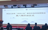 學(xué)校黨委副書記翟存祥帶隊赴山西晉城參加助推“雙高計劃”順利實(shí)施高級研修班