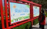 工程技術(shù)學(xué)院開展弘揚(yáng)社會(huì)主義核心價(jià)值觀教育活動(dòng)