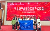 我校學(xué)生團(tuán)隊在第十四屆全國大學(xué)生電子商務(wù)“創(chuàng)新、創(chuàng)意及創(chuàng)業(yè)”挑戰(zhàn)賽甘肅賽區(qū)決賽中喜獲特等獎