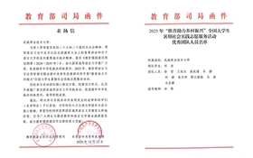 喜報！武威職業(yè)技術(shù)大學(xué)“推普助力·鄉(xiāng)村振興”暑期社會實踐團(tuán)隊獲評全國優(yōu)秀團(tuán)隊