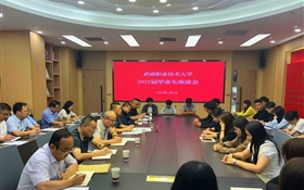 武威職業(yè)技術(shù)大學(xué)舉行2025屆畢業(yè)生座談會(huì)