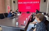 信息技術學院召開2025級本科專業(yè)新生家長座談會