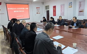 藥學(xué)院召開2025年兼職教師座談會(huì)