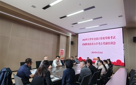 武威職業(yè)技術(shù)大學(xué)圓滿完成2025年下半年全國(guó)計(jì)算機(jī)等級(jí)考試