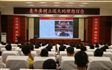 綠洲講壇系列學(xué)術(shù)報(bào)告第二十四期：黨委書記、院長(zhǎng)趙明為學(xué)生講思政課
