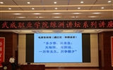 綠洲講壇系列學術報告第四十二期：技能社會，大有作為