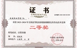 我院師生在全國高等院校新能源儲氫及發(fā)電技術競賽中榮獲佳績