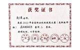 2022年甘肅省職業(yè)院校技能大賽光伏電站運(yùn)維賽項(xiàng)（高職教師組）獲獎情況