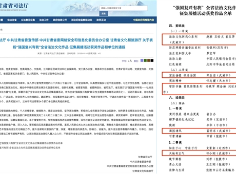 我校教師在“強(qiáng)國復(fù)興有我”全省法治文化作品征集展播活動(dòng)中喜獲佳績