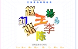 共慶國(guó)慶，“新”中有數(shù)，2022級(jí)新生大數(shù)據(jù)揭秘