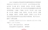 關(guān)于史子新等28名同志具備副教授、高校講師專業(yè)技術(shù)職務(wù)任職資格的公示