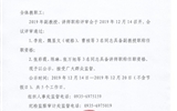 關(guān)于李欣等6名同志具備副教授、講師職稱任職資格的公示