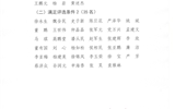 關(guān)于省級優(yōu)質(zhì)校建設(shè)項目突出貢獻獎、先進集體和先進工作者評選結(jié)果的公示