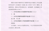 關(guān)于全市優(yōu)秀班主任、優(yōu)秀教師、優(yōu)秀教育工作者擬推薦結(jié)果的公示