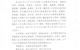 關(guān)于2020年中級、初級職稱認(rèn)定結(jié)果的公示