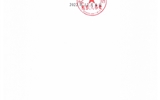 關(guān)于2022年職稱評(píng)審（認(rèn)定、聘任）推薦結(jié)果的公示