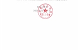 武威職業(yè)學(xué)院關(guān)于2022年教師副教授、講師職稱評(píng)審結(jié)果的公示